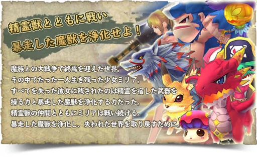 画像集#002のサムネイル/「プリズムファンタジア 〜精霊物語〜」のiOS版が今夏配信。事前登録開始