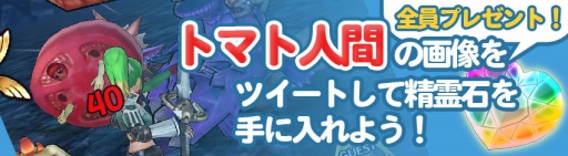 画像ギャラリー No.003のサムネイル画像 / 「プリズムファンタジア」ゆるキャラコラボ第2弾に「トマト人間」が登場