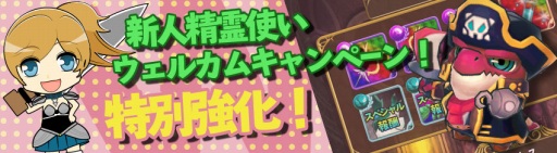 画像ギャラリー No.005のサムネイル画像 / 「プリズムファンタジア」ゆるキャラコラボ第2弾に「トマト人間」が登場