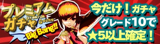 画像ギャラリー No.005のサムネイル画像 / 「プリズムファンタジア」全国のゆるキャラとのコラボキャンペーンを実施