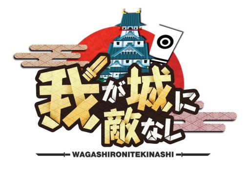 画像集#001のサムネイル/「我が城に敵なし」今夏配信。武将を育て城を攻めるタワーディフェンスゲーム