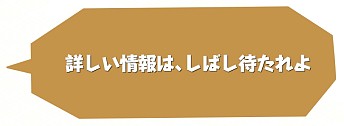 画像集#007のサムネイル/「我が城に敵なし」今夏配信。武将を育て城を攻めるタワーディフェンスゲーム