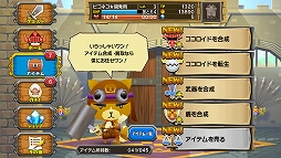 画像ギャラリー No.002のサムネイル画像 / 「ピコットキングダム」，ココロイドのさらなる強化システム「転生」が本日実装