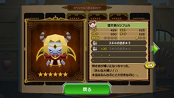 画像ギャラリー No.007のサムネイル画像 / 「ピコットキングダム」，ココロイドのさらなる強化システム「転生」が本日実装