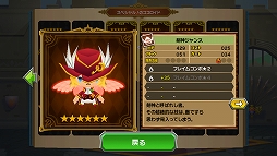 画像ギャラリー No.008のサムネイル画像 / 「ピコットキングダム」，ココロイドのさらなる強化システム「転生」が本日実装