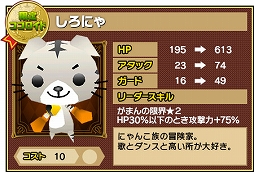 画像ギャラリー No.013のサムネイル画像 / 「ピコットキングダム」，ココロイドのさらなる強化システム「転生」が本日実装