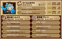 画像ギャラリー No.016のサムネイル画像 / 「ピコットキングダム」，ココロイドのさらなる強化システム「転生」が本日実装