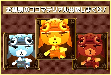 画像ギャラリー No.004のサムネイル画像 / 「ピコットキングダム」,100万DL突破記念イベントが本日スタート。期間中に毎日「クリスタル」がもらえるなど7つのキャンペーンが実施