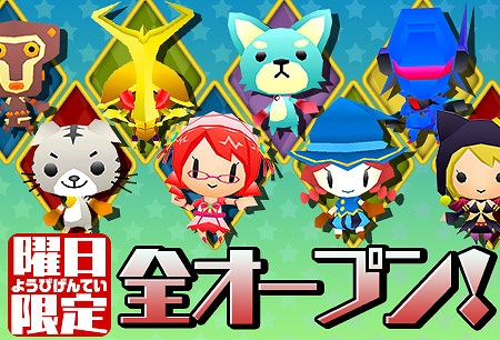 画像ギャラリー No.014のサムネイル画像 / 「ピコットキングダム」,100万DL突破記念イベントが本日スタート。期間中に毎日「クリスタル」がもらえるなど7つのキャンペーンが実施