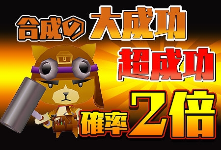 画像ギャラリー No.015のサムネイル画像 / 「ピコットキングダム」,100万DL突破記念イベントが本日スタート。期間中に毎日「クリスタル」がもらえるなど7つのキャンペーンが実施