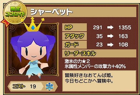 画像ギャラリー No.004のサムネイル画像 / 「ピコットキングダム」，土曜日限定クエスト「おてんば姫救出作戦」が登場