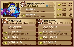 画像ギャラリー No.009のサムネイル画像 / 「ピコットキングダム」，土曜日限定クエスト「おてんば姫救出作戦」が登場