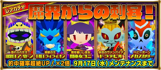 画像ギャラリー No.006のサムネイル画像 / 「ピコットキングダム」,4週連続イベント「魔王の影」の第1回が本日スタート