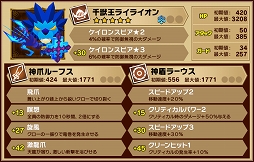 画像ギャラリー No.008のサムネイル画像 / 「ピコットキングダム」,4週連続イベント「魔王の影」の第1回が本日スタート