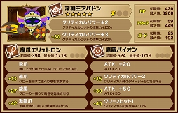 画像ギャラリー No.009のサムネイル画像 / 「ピコットキングダム」,4週連続イベント「魔王の影」の第1回が本日スタート