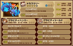 画像ギャラリー No.011のサムネイル画像 / 「ピコットキングダム」,4週連続イベント「魔王の影」の第1回が本日スタート