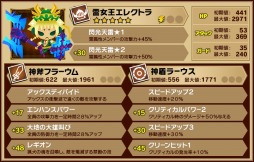 画像ギャラリー No.007のサムネイル画像 / 「ピコットキングダム」，強化素材の王「キングココマテ」入手イベントを実施