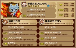 画像ギャラリー No.008のサムネイル画像 / 「ピコットキングダム」，強化素材の王「キングココマテ」入手イベントを実施