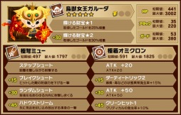 画像ギャラリー No.009のサムネイル画像 / 「ピコットキングダム」，強化素材の王「キングココマテ」入手イベントを実施