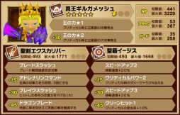 画像ギャラリー No.010のサムネイル画像 / 「ピコットキングダム」，強化素材の王「キングココマテ」入手イベントを実施