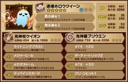 画像ギャラリー No.012のサムネイル画像 / 「ピコットキングダム」，強化素材の王「キングココマテ」入手イベントを実施