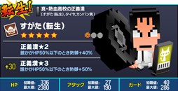 画像集#010のサムネイル/「ピコットキングダム」で,PS3版「ダウンタウン熱血行進曲 それゆけ大運動会 〜オールスタースペシャル〜」の発売記念コラボがスタート