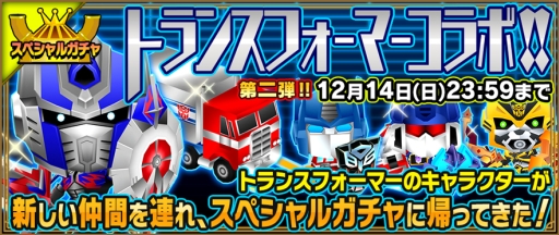 画像ギャラリー No.001のサムネイル画像 / 「ピコットキングダム」で「トランスフォーマー」とのコラボ第2弾がスタート