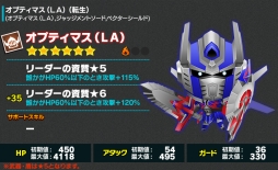 画像ギャラリー No.002のサムネイル画像 / 「ピコットキングダム」で「トランスフォーマー」とのコラボ第2弾がスタート