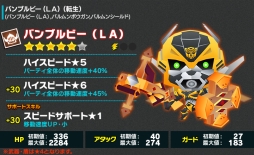 画像ギャラリー No.003のサムネイル画像 / 「ピコットキングダム」で「トランスフォーマー」とのコラボ第2弾がスタート