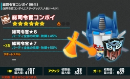 画像ギャラリー No.007のサムネイル画像 / 「ピコットキングダム」で「トランスフォーマー」とのコラボ第2弾がスタート