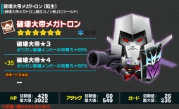 画像ギャラリー No.008のサムネイル画像 / 「ピコットキングダム」で「トランスフォーマー」とのコラボ第2弾がスタート