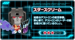 画像ギャラリー No.012のサムネイル画像 / 「ピコットキングダム」で「トランスフォーマー」とのコラボ第2弾がスタート