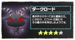 画像集#004のサムネイル/「ピコットキングダム」がスマホ版「Dokuro」とコラボ。「Dokuro」の期間限定セールも