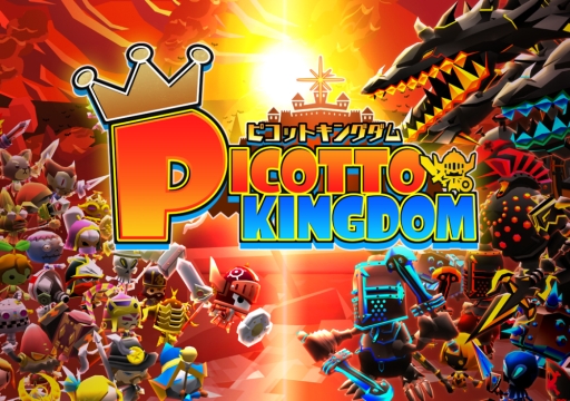 画像集#012のサムネイル/「ピコットキングダム」がスマホ版「Dokuro」とコラボ。「Dokuro」の期間限定セールも