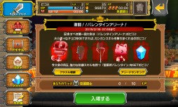 画像ギャラリー No.003のサムネイル画像 / 「ピコットキングダム」に3対3で対戦できる新モード「アリーナバトル」が実装。お菓子をモチーフにした★5クラスの装備品を獲得できるイベントが合わせて開催中