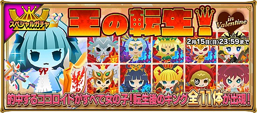 画像ギャラリー No.012のサムネイル画像 / 「ピコットキングダム」に3対3で対戦できる新モード「アリーナバトル」が実装。お菓子をモチーフにした★5クラスの装備品を獲得できるイベントが合わせて開催中