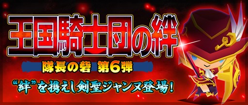 画像ギャラリー No.001のサムネイル画像 / 「ピコットキングダム」,「ココロイド」が手に入る新イベントクエストが登場