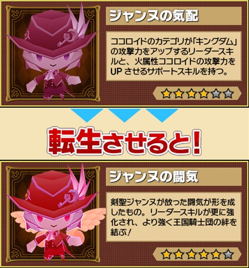 画像ギャラリー No.003のサムネイル画像 / 「ピコットキングダム」,「ココロイド」が手に入る新イベントクエストが登場