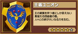 画像ギャラリー No.005のサムネイル画像 / 「ピコットキングダム」,覇王の城と隊長の砦のレアドロップ率UPイベント開催