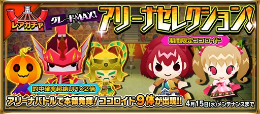 画像ギャラリー No.008のサムネイル画像 / 「ピコットキングダム」,覇王の城と隊長の砦のレアドロップ率UPイベント開催