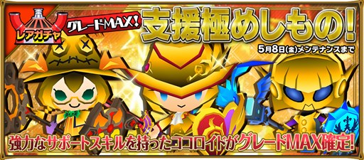 画像ギャラリー No.005のサムネイル画像 / 「ピコットキングダム」毎月15日が「ピコの日」に。記念日限定イベントを開催