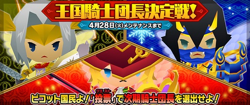 画像ギャラリー No.001のサムネイル画像 / 「ピコットキングダム」で2つの期間限定イベントがスタート