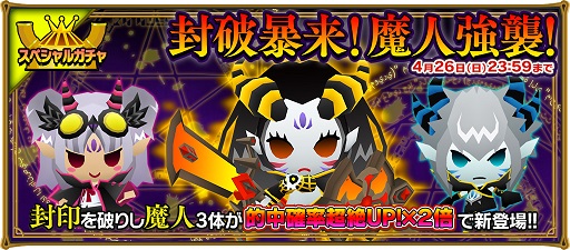 画像ギャラリー No.006のサムネイル画像 / 「ピコットキングダム」で2つの期間限定イベントがスタート