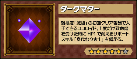 画像ギャラリー No.004のサムネイル画像 / 「ピコットキングダム」に最凶最悪の“魔王”が出現。各種GWイベントも開催