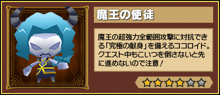 画像ギャラリー No.005のサムネイル画像 / 「ピコットキングダム」に最凶最悪の“魔王”が出現。各種GWイベントも開催