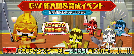 画像ギャラリー No.006のサムネイル画像 / 「ピコットキングダム」に最凶最悪の“魔王”が出現。各種GWイベントも開催