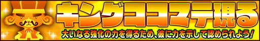 画像ギャラリー No.008のサムネイル画像 / 「ピコットキングダム」に最凶最悪の“魔王”が出現。各種GWイベントも開催