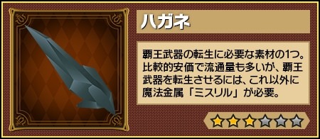 画像ギャラリー No.003のサムネイル画像 / 「ピコットキングダム」「覇王」シリーズが「武器転生」で★6滅レアに