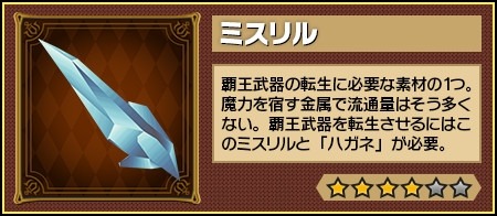 画像ギャラリー No.004のサムネイル画像 / 「ピコットキングダム」「覇王」シリーズが「武器転生」で★6滅レアに