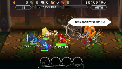 画像ギャラリー No.006のサムネイル画像 / 「ピコットキングダム」「覇王」シリーズが「武器転生」で★6滅レアに